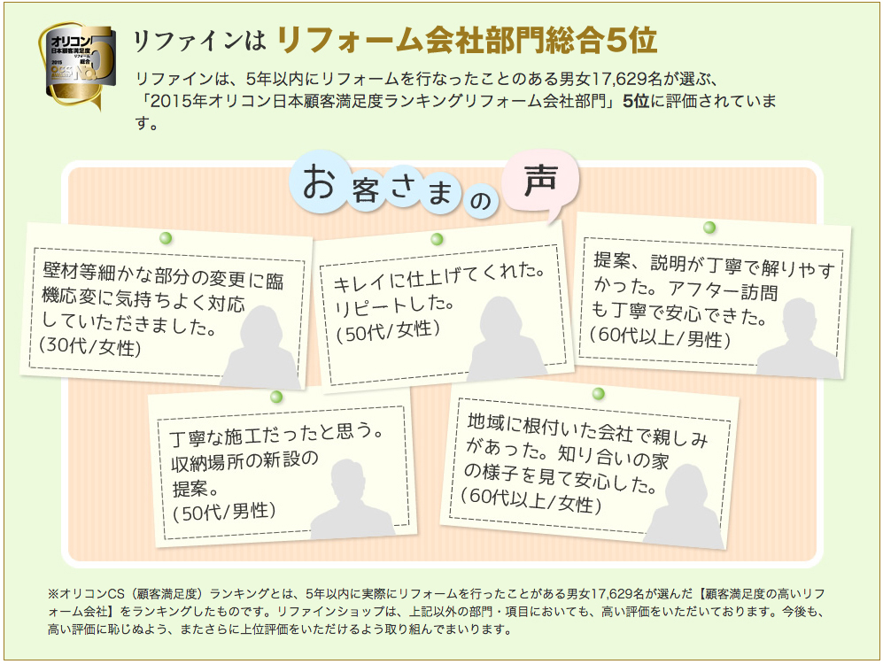 voice-reform
