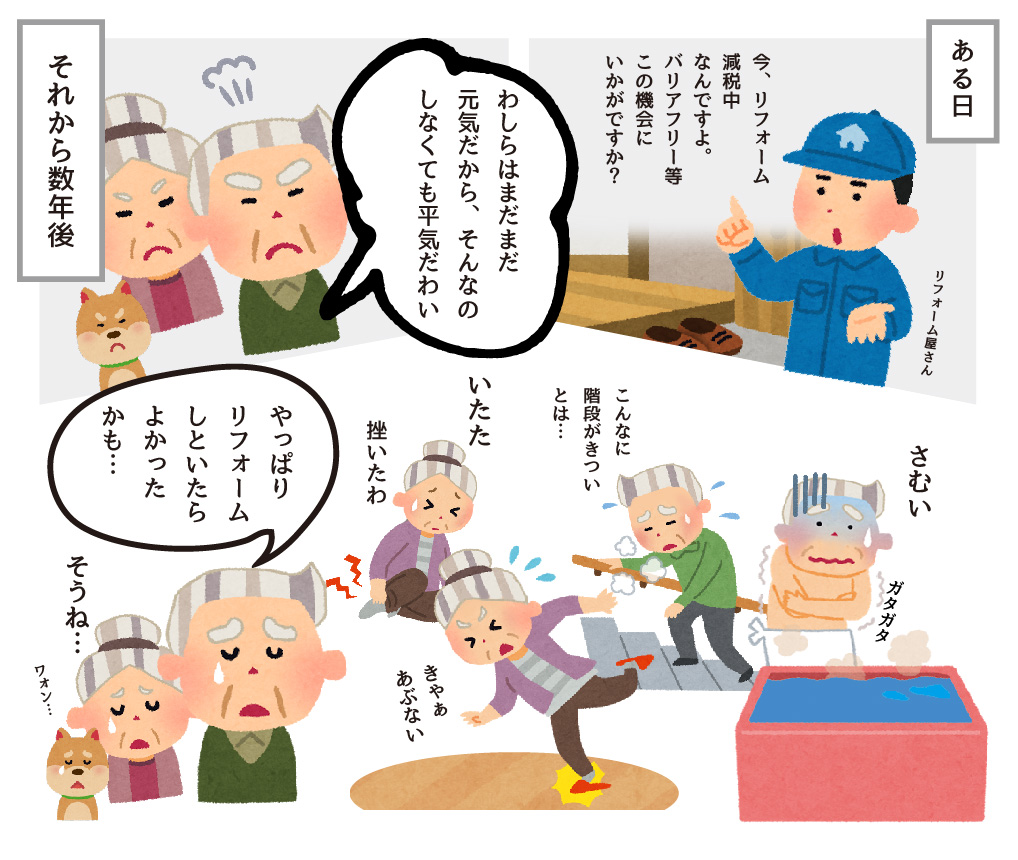 kaigo-reform-top-1 kaigo-reform-top-1