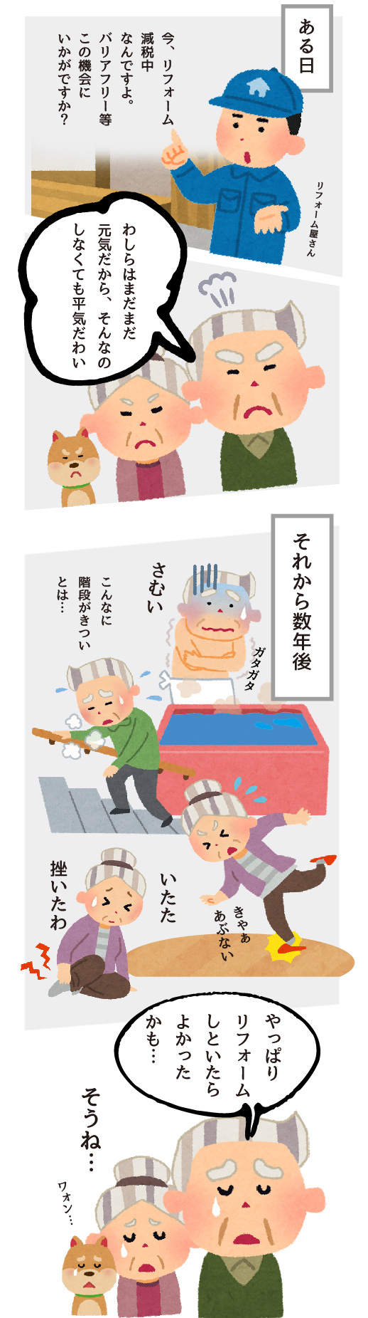 kaigo-reform-top-2 kaigo-reform-top-2