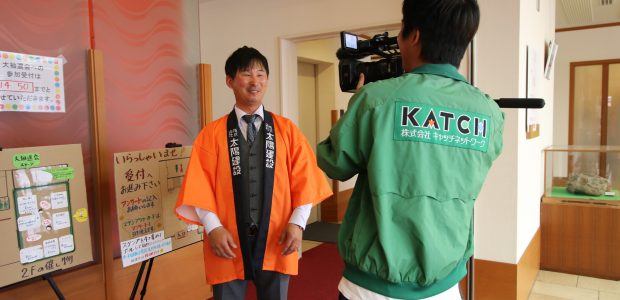 太陽建設2019イベントで 社長が取材受ける!